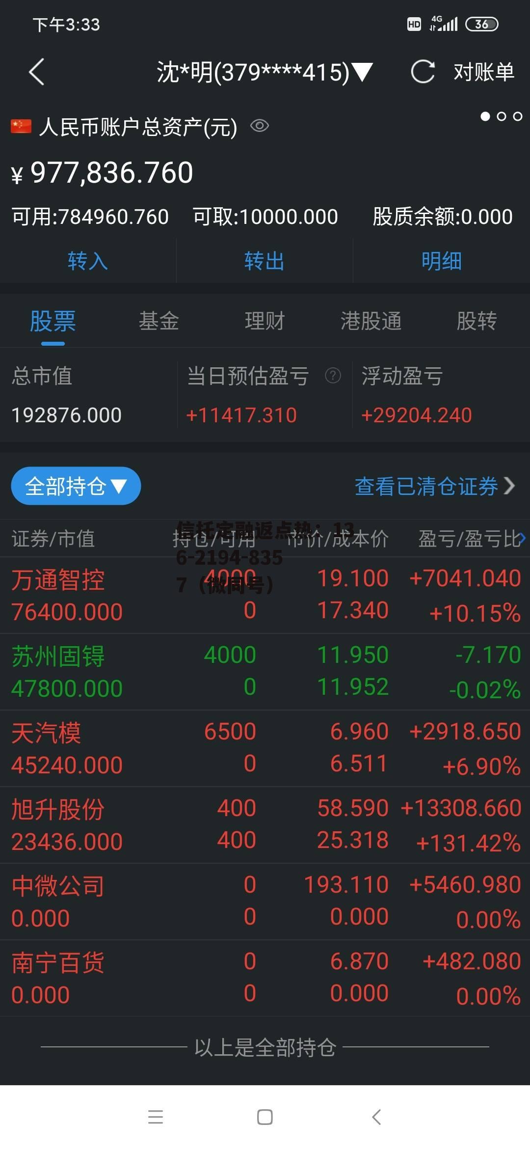 股票002510，股票002开头的是什么股票