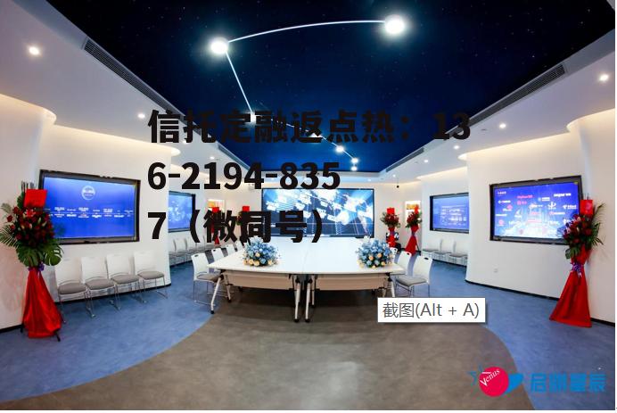 启明星辰信息技术有限公司，启明星辰信息技术有限公司电话