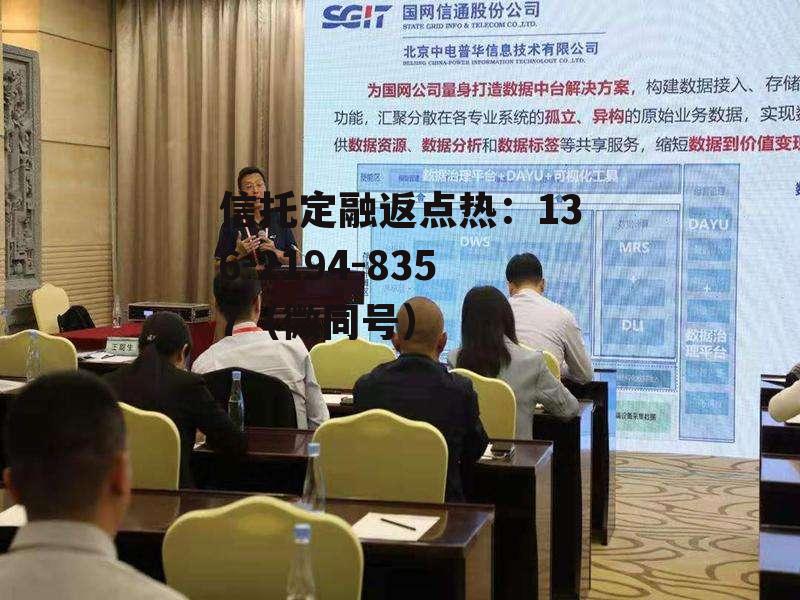 国网信通，国网信通产业集团