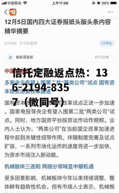 600962国投中鲁，600962国投中鲁重组