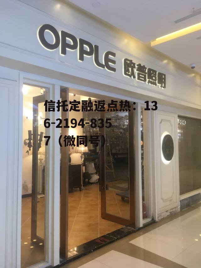 欧普照明，欧普照明股份有限公司