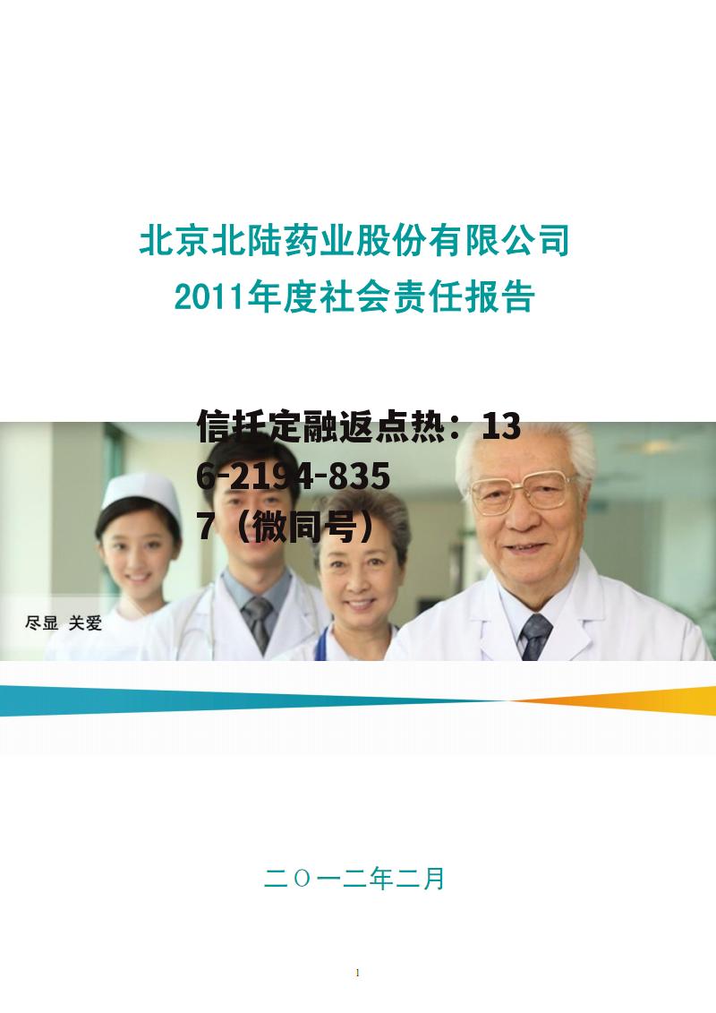 北陆药业，北陆药业300016股吧