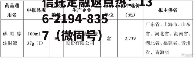 北陆药业，北陆药业300016股吧