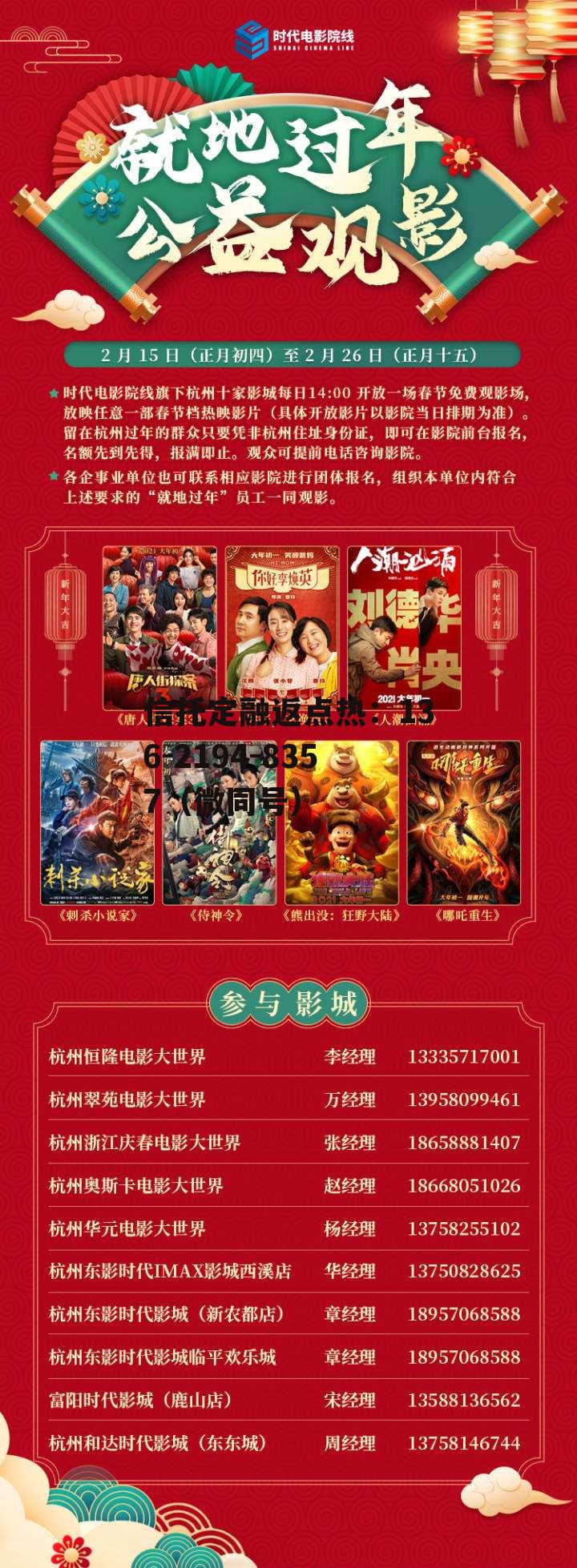 时代院线，时代院线杭州有哪些影院