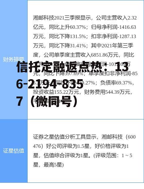 600476股票，600476股票股价股价行情财经新浪