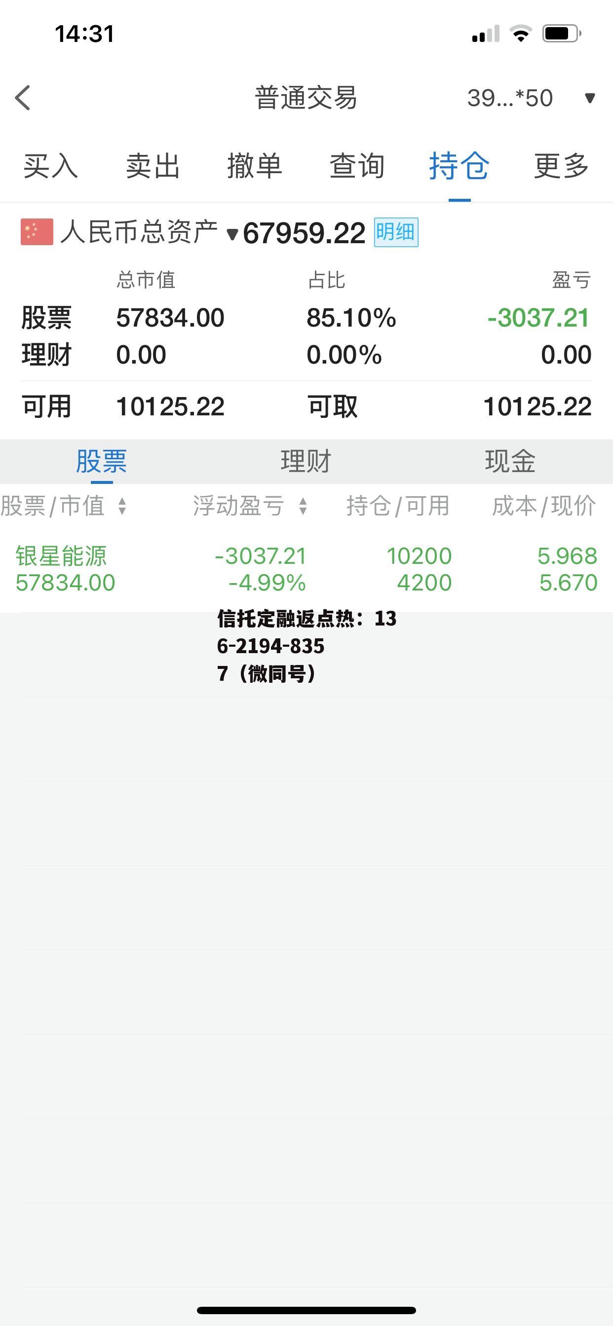 000862，000862银星能源股吧