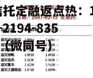 嘉实基金网上交易，嘉实基金官网登录网站基金