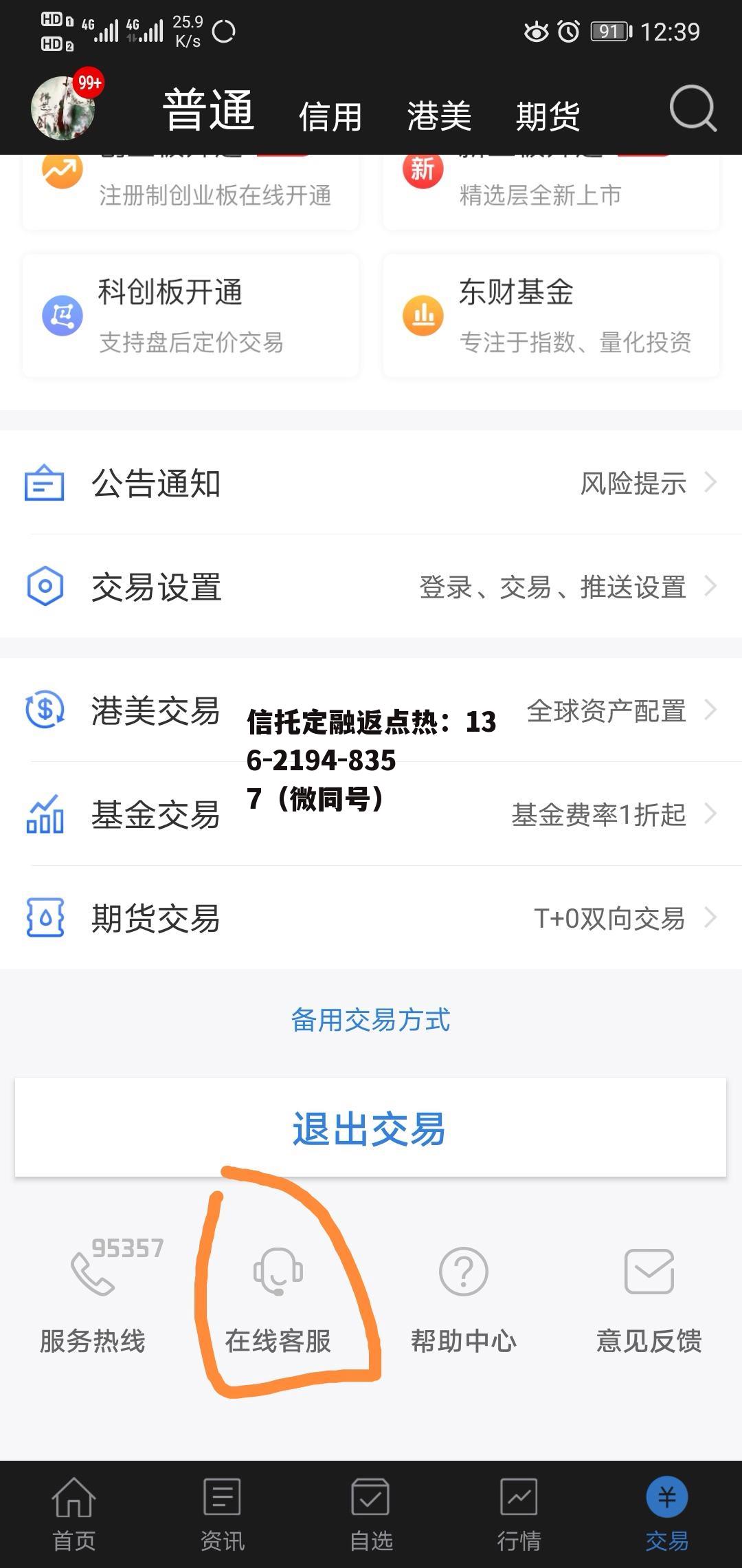 300221银禧科技，银禧科技是一家什么企业