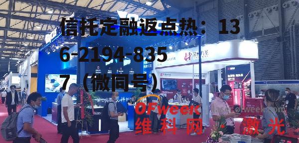 锐科激光，锐科激光公司简介