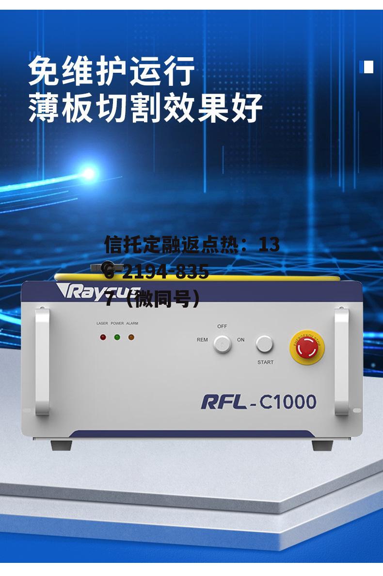 锐科激光，锐科激光公司简介