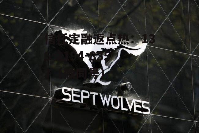 002029七匹狼，002029七匹狼持有多少董酒股份