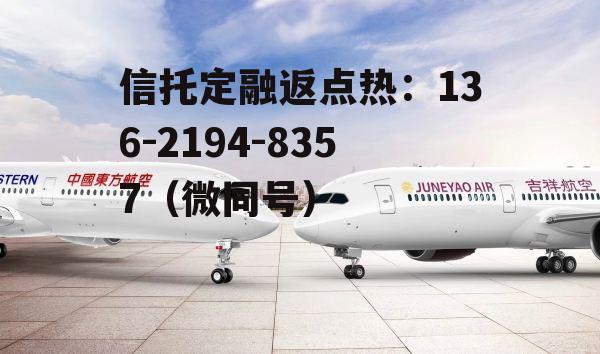 600115东方航空，600115东方航空股票行情最新消息