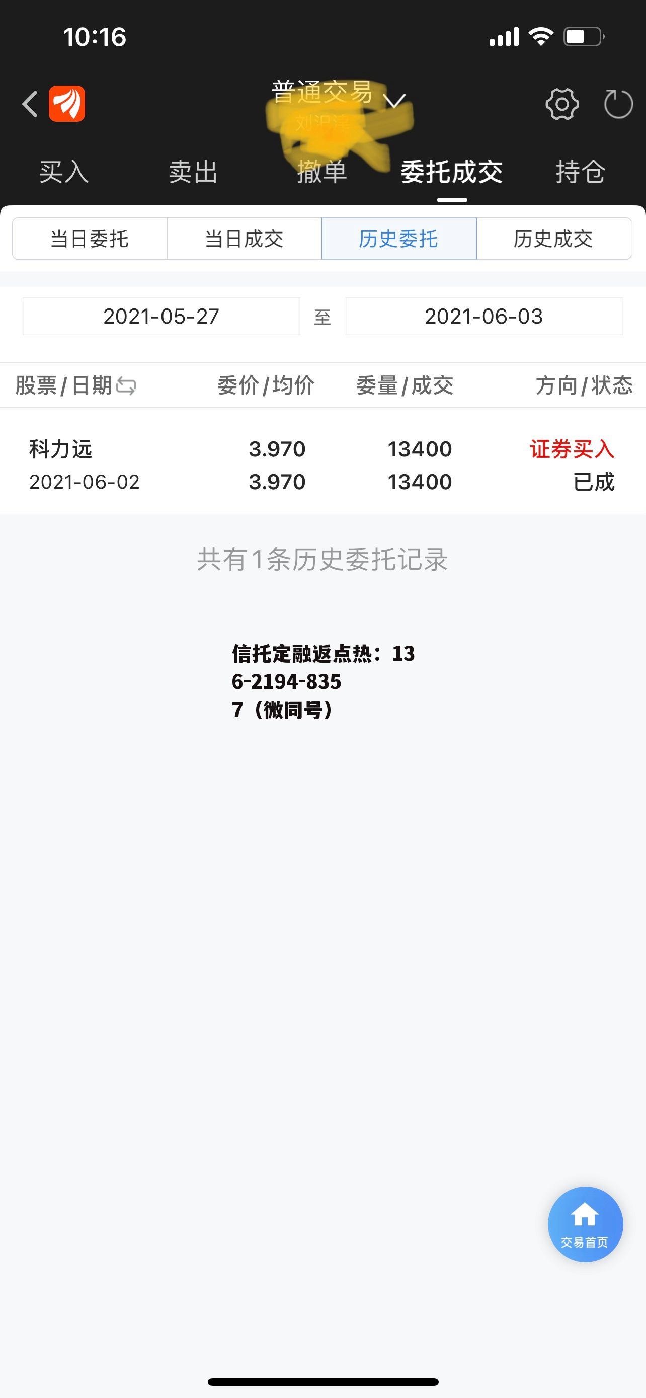 600478股吧，600268千股千评