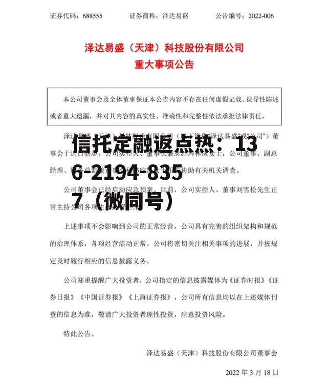 泽达易盛，泽达易盛未来发展前景