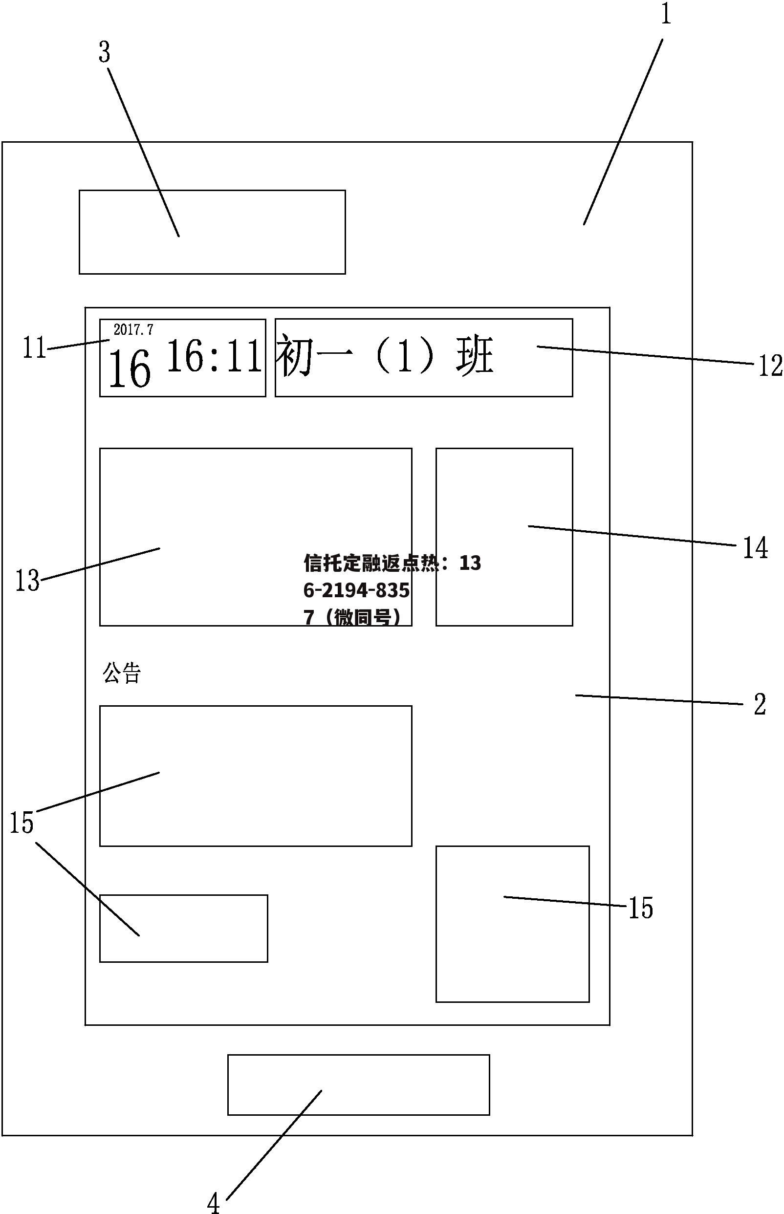 杰赛互教通，互教通客服电话