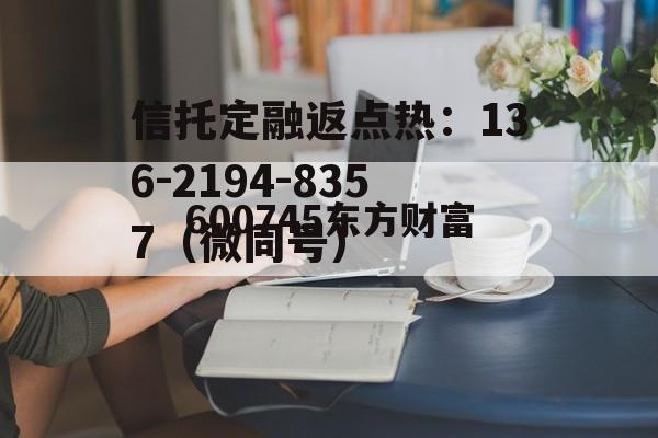 600745东方财富，600260股吧东方财富