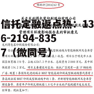 龙利得，龙利得重组