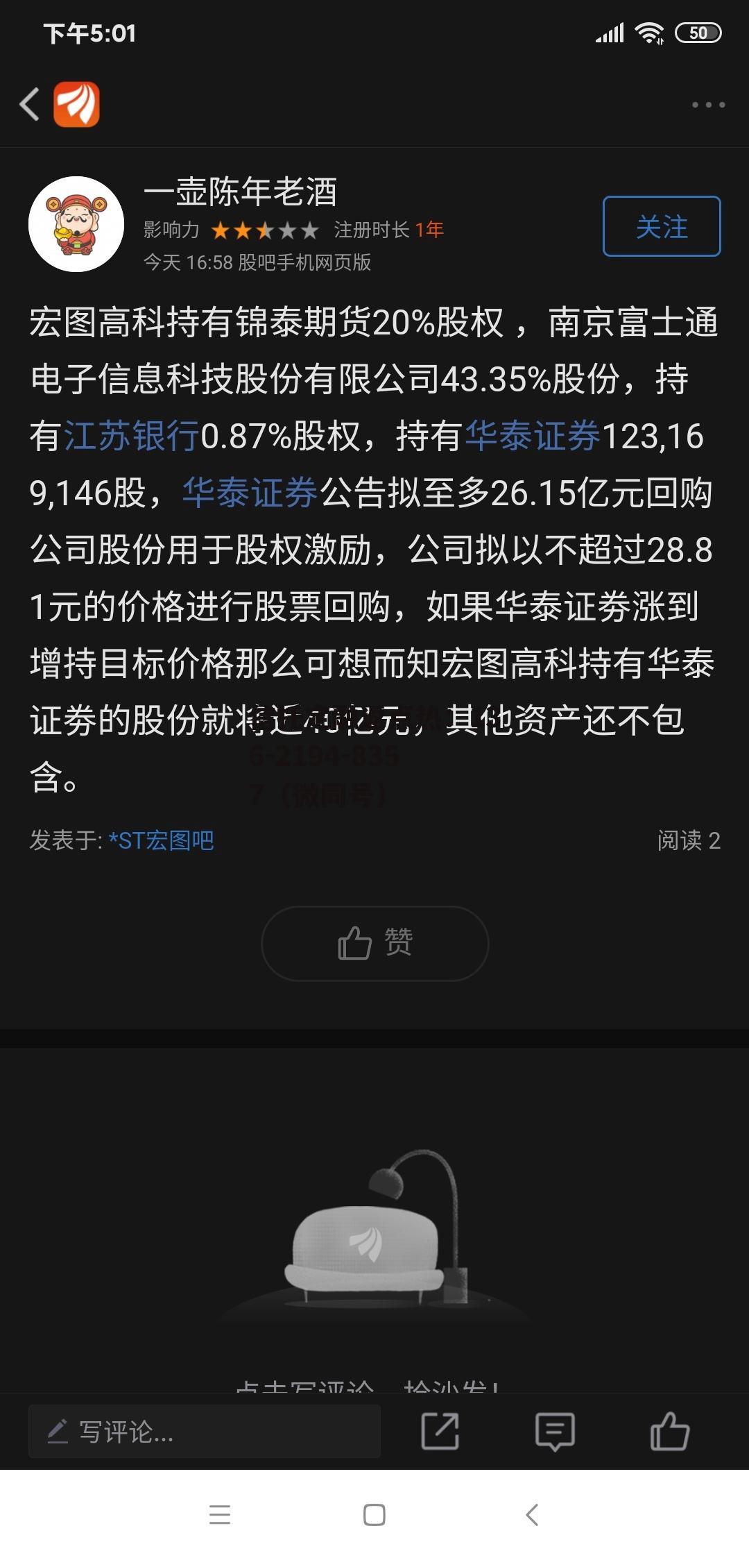600122，600122宏图高科股票