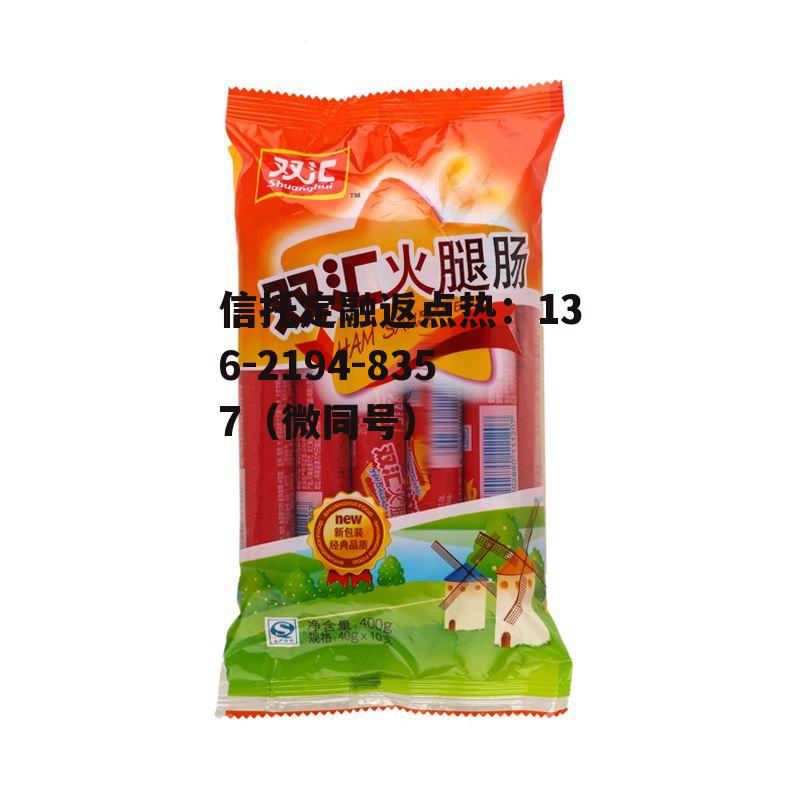 双汇，双汇是哪个国家的品牌