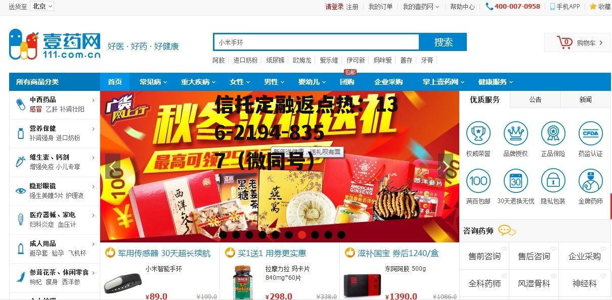 壹药网，壹药网买药