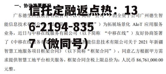 德生科技，德生科技是什么公司