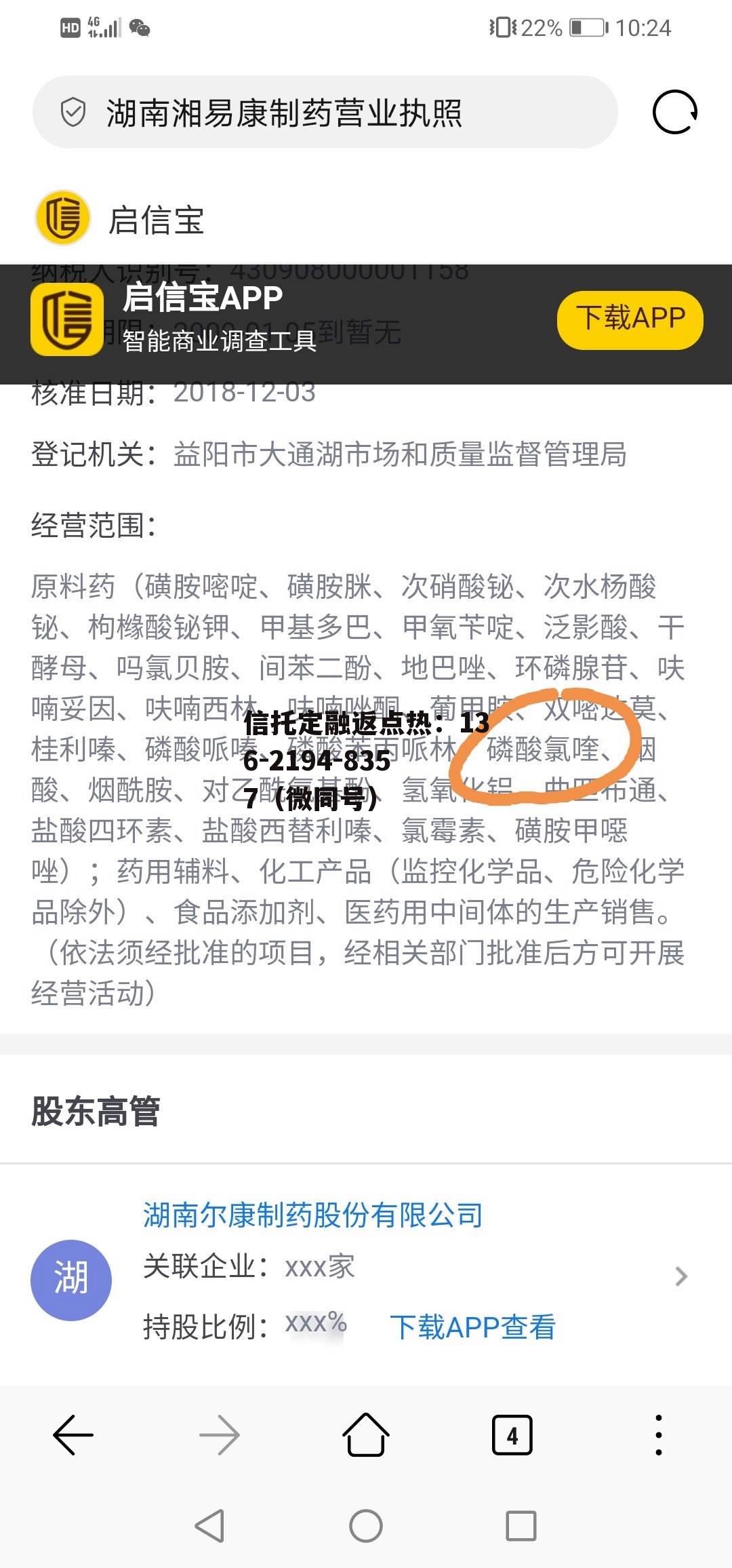 关于300267的信息