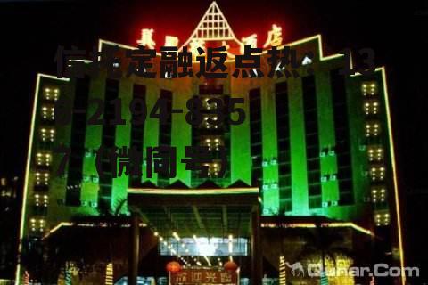 美丽华酒店，台湾美丽华酒店
