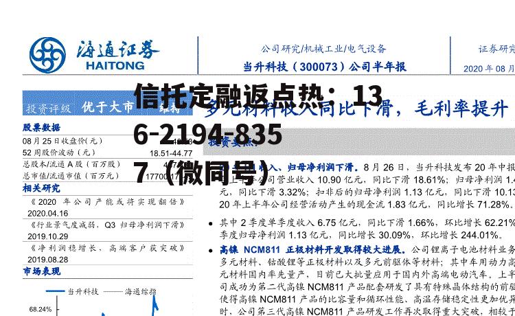 当升科技，当升科技最新消息