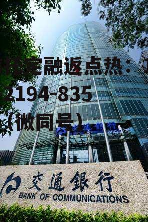 交通银行，交通银行客服电话95559