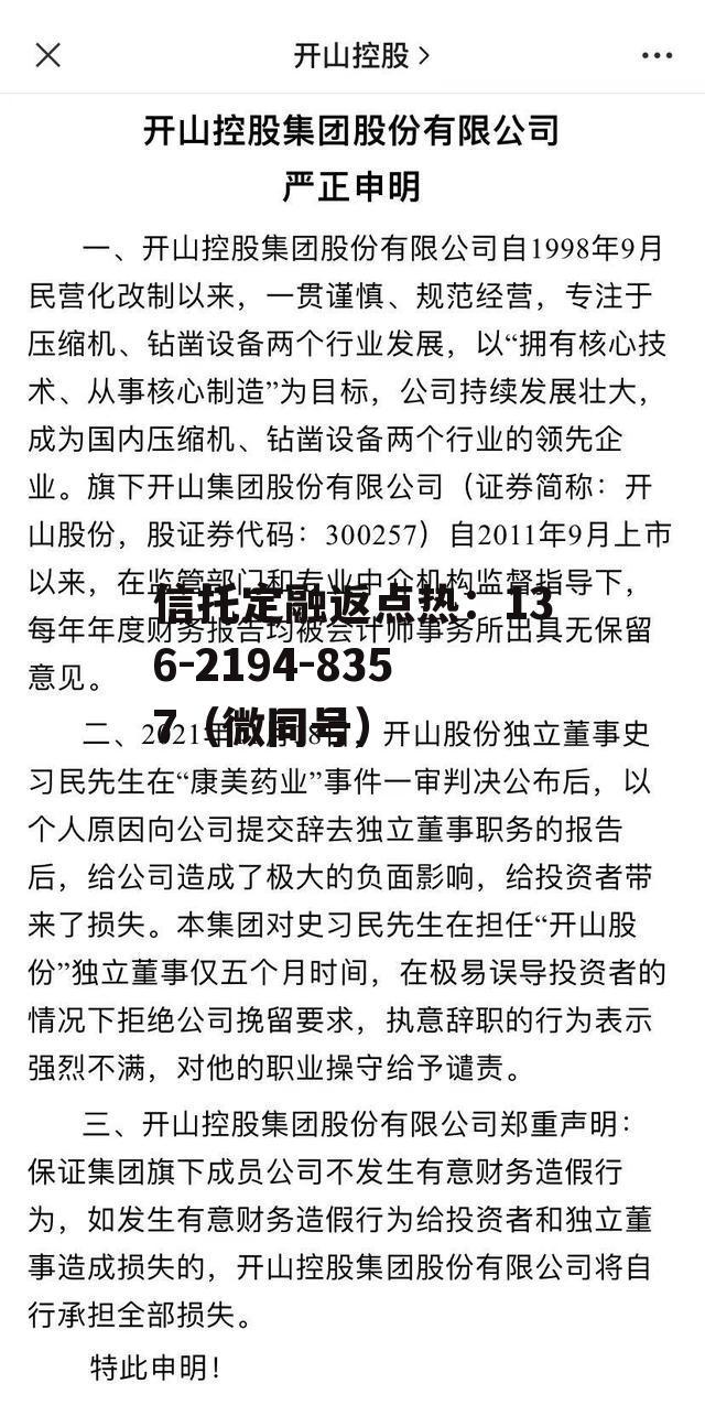关于002643的信息