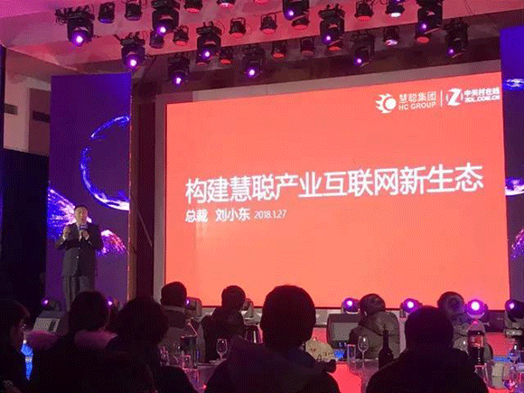 慧聪集团，慧聪集团现状