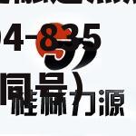 力源，力源体检中心 常德