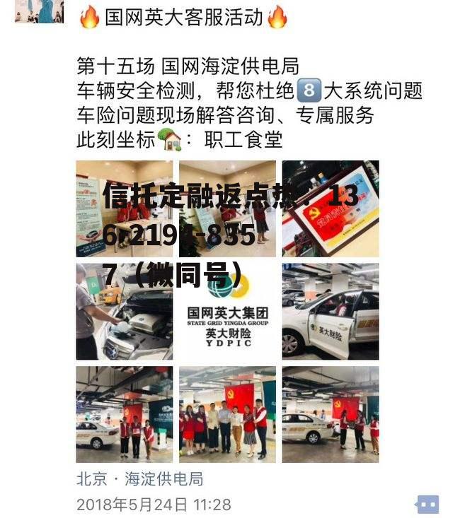 国网英大，国网英大保险公司