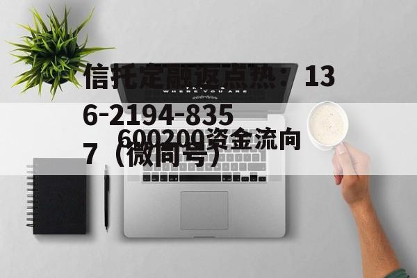 600200资金流向，600200主力资金流向