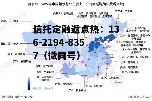 600569安阳钢铁，600569安阳钢铁混改失败保证金退吗