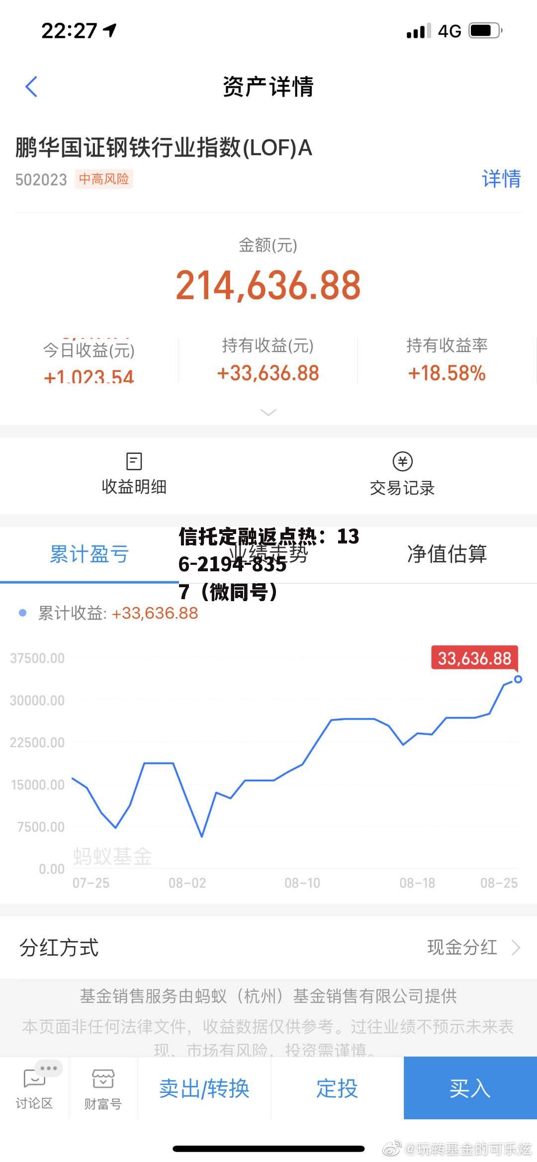 600569安阳钢铁，600569安阳钢铁混改失败保证金退吗