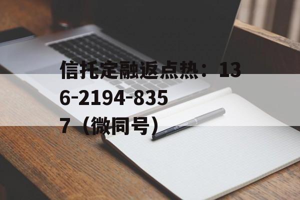 2023年洛阳金隅城债权产品，洛阳金隅城集团有限公司应收账款收益权