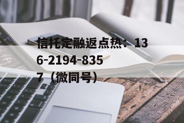 潍坊凤凰山债权融资计划，潍坊市凤凰山高新技术产业园区